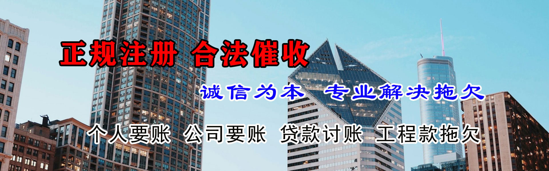 昌邑市讨债公司